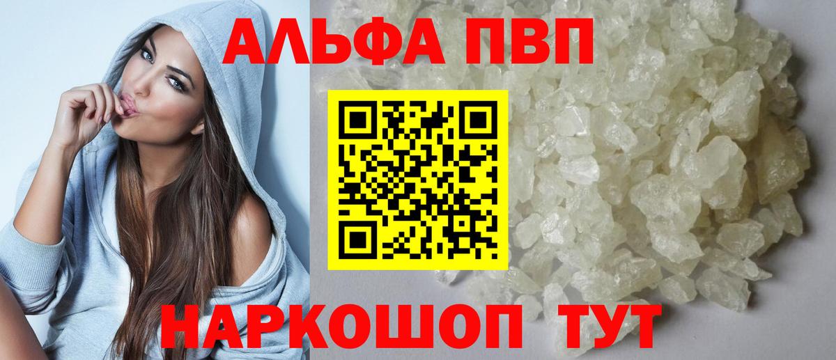 Alfa_PVP мука  A-PVP VHQ  APVP СК КРИС  Губкинский  Вход с VPN 