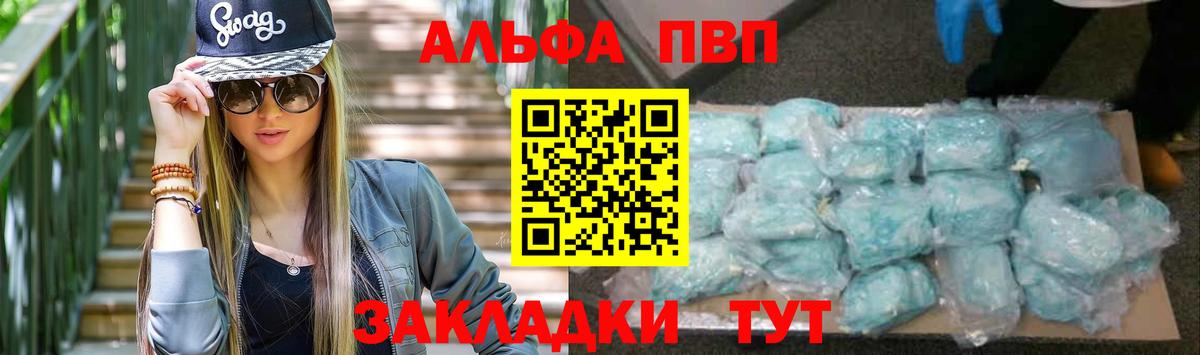 Alpha-PVP Crystall Губкинский