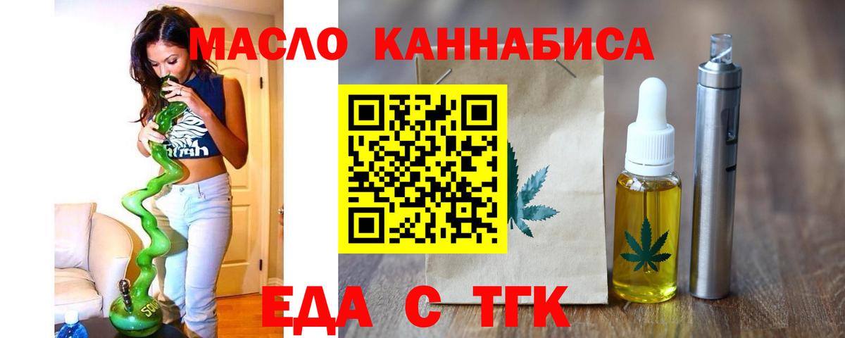 Губкинский  Cannafood марихуана  Вход с VPN 