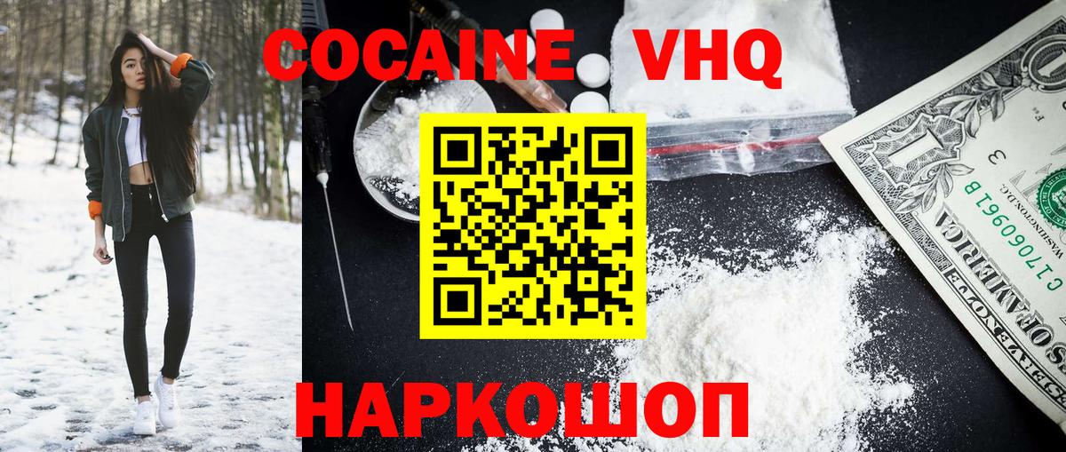 КОКАИН Fish Scale Губкинский