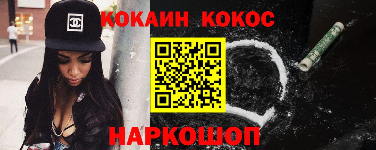 Губкинский  Кокаин Перу  КОКАИН Перу  COCAIN  Вход с VPN 