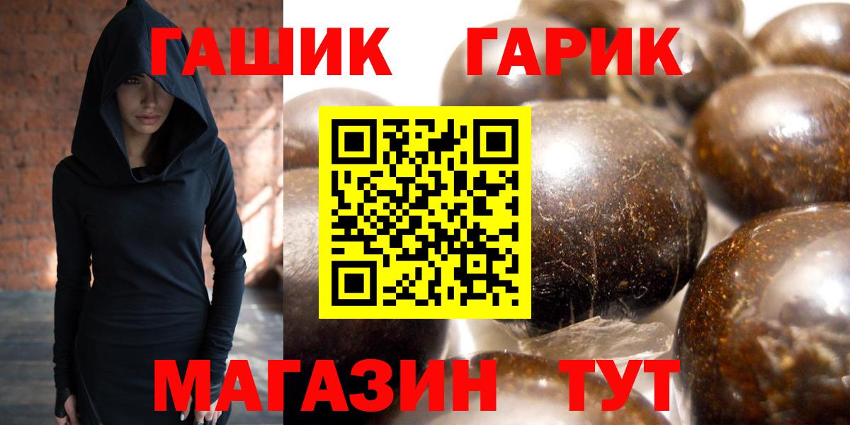 ГАШ ice o lator  ГАШИШ Premium  Вход с VPN  ГАШ  Губкинский 