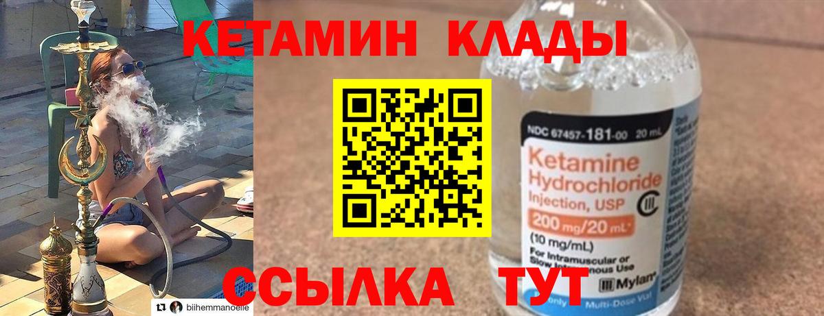 Губкинский  КЕТАМИН VHQ  КЕТАМИН ketamine  Вход с VPN 