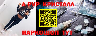 прущие крисы Ангарск