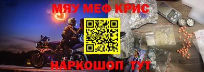 прущие крисы Ангарск