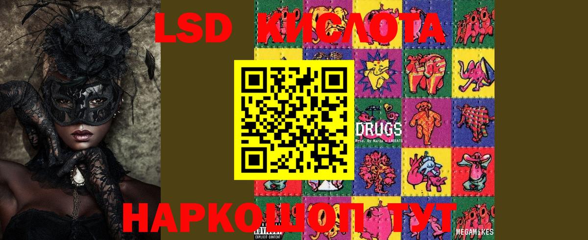 Лсд 25 экстази ecstasy  ЛСД экстази  Вход с VPN  Губкинский  LSD-25 экстази ecstasy 