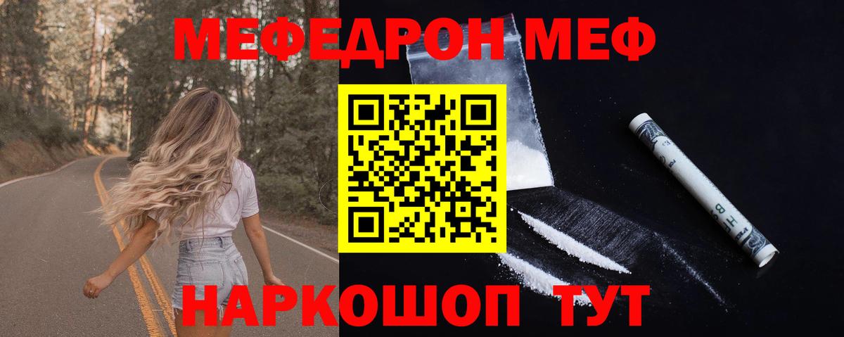 Меф мяу мяу кристаллы Губкинский