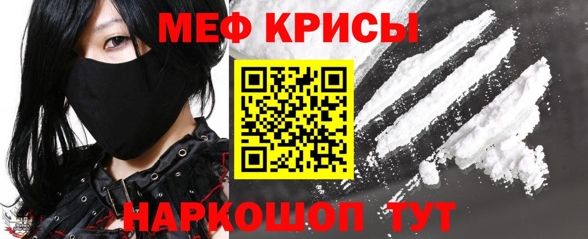 МЯУ-МЯУ мука  МЯУ-МЯУ VHQ  Губкинский  дарнет шоп  Вход с VPN 