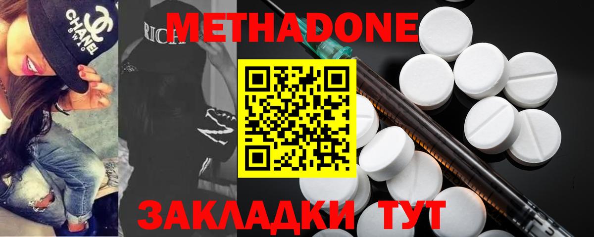 МЕТАДОН кристалл  Вход с VPN  гидра ссылки  МЕТАДОН мёд  маркетплейс клад  Губкинский 
