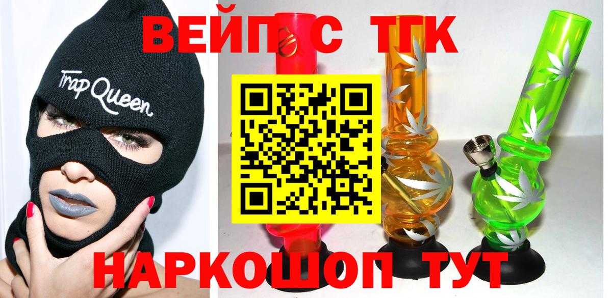 Губкинский  Дистиллят ТГК гашишное масло  Вход с VPN 